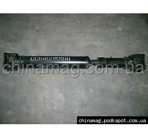 Кардан задний Haval H3/H5 2201000-K07E Кардан задний Haval H3/H5 2201000-K07E