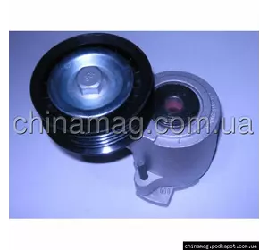 Натяжитель ремня генератора Chery Elara, A11-8111200CA Лицензия Натяжитель ремня генератора Chery Elara, A11-8111200CA Лицензия
