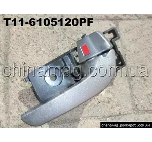 Ручка двери внутренняя R Chery Tiggo FL T11-6105120PF Лицензия Ручка двери внутренняя R Chery Tiggo FL T11-6105120PF Лицензия