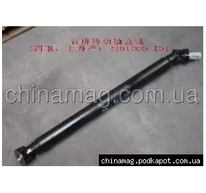 Кардан задний бензин GW Hover 2201000-K01 Кардан задний бензин GW Hover 2201000-K01